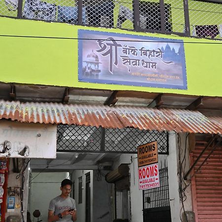 श्री बांके बिहारी सेवा धाम Hotell Vrindāvan Eksteriør bilde